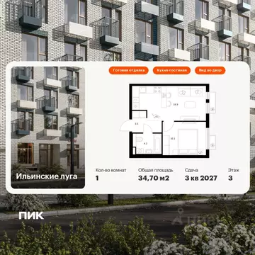 1-к кв. Московская область, Красногорск городской округ, пос. ...