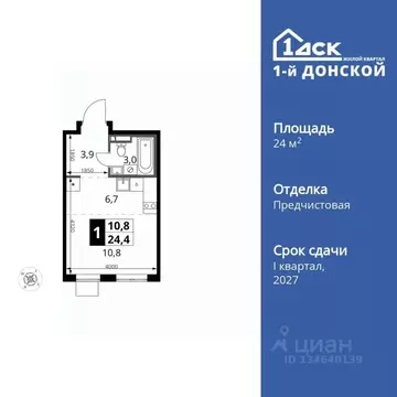 Студия Московская область, Ленинский городской округ, д. Сапроново 1-й ...