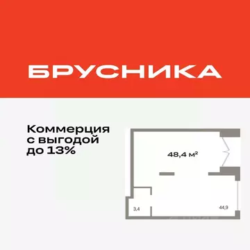 Помещение свободного назначения в Тюменская область, Тюмень ул. ...