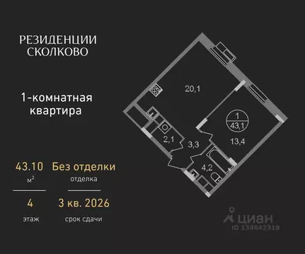 1-к кв. Московская область, Одинцовский городской округ, Заречье пгт ...