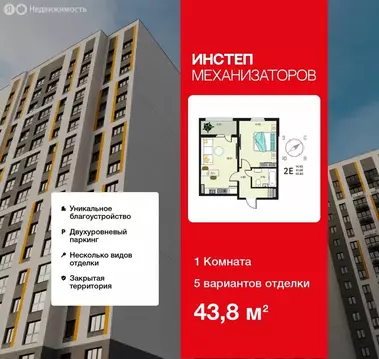 1-комнатная квартира: Липецк, улица Механизаторов, 15К (43.8 м)
