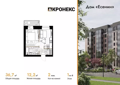 2-к кв. Архангельская область, Северодвинск Есенин жилой комплекс ...