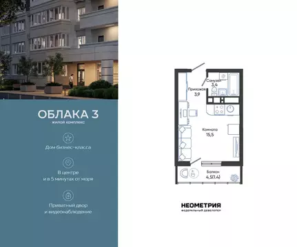 Студия Краснодарский край, Новороссийск Облака жилой комплекс (24.2 м)