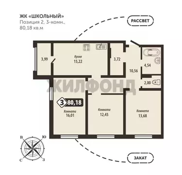 3-к кв. Брянская область, Брянск Школьный жилой комплекс (80.18 м)