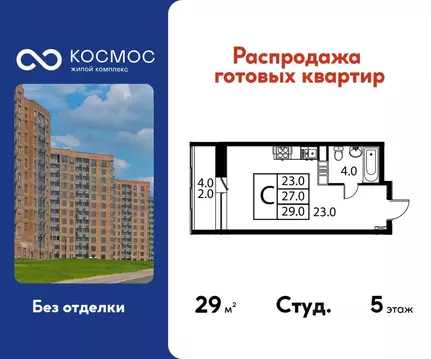Студия Московская область, Домодедово Авиационный мкр, ул. Жуковского, ...