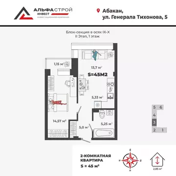 1-к кв. Хакасия, Абакан ул. Генерала Тихонова, 5 (44.9 м)