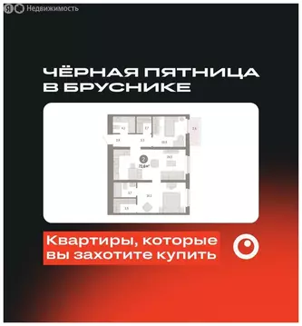 2-комнатная квартира: Тюмень, Мысовская улица, 26к2 (73.58 м)