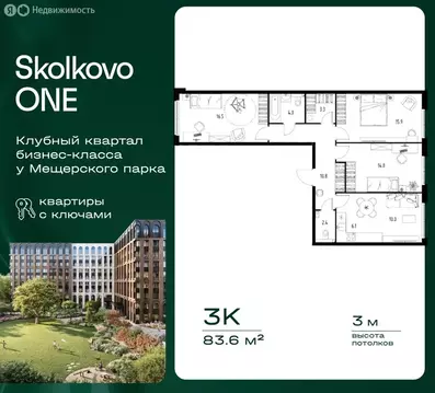 3-комнатная квартира: посёлок городского типа Заречье, Торговая улица, ...