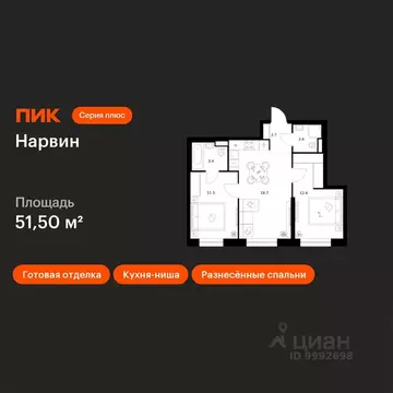 2-к кв. Москва Нарвин жилой комплекс, к1.3 (51.5 м)