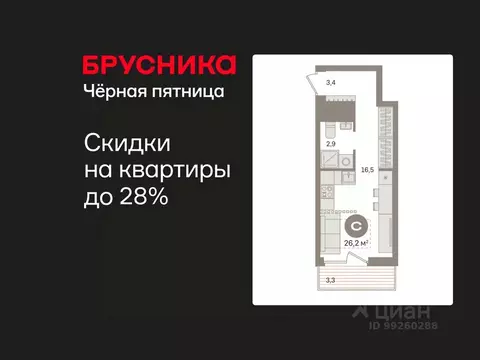 Студия Свердловская область, Екатеринбург ул. Стачек, 68/5 (26.17 м)