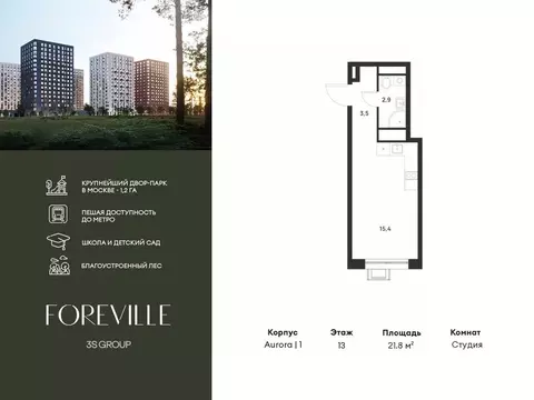 Студия Москва ул. Разведчика Дейча (21.8 м)