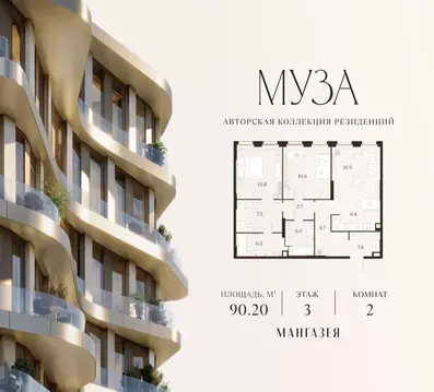 2-к кв. Москва Красноармейская ул., 11 (90.2 м)