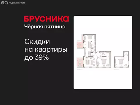 3-комнатная квартира: Тюмень, жилой комплекс На Минской (206.8 м)
