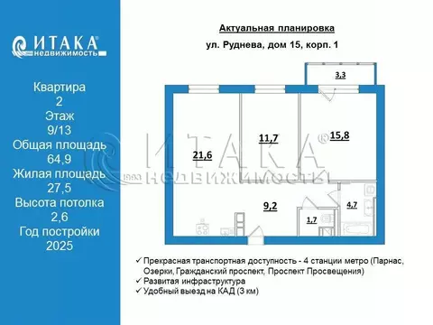 2-к кв. Санкт-Петербург ул. Руднева, 15 (64.9 м)