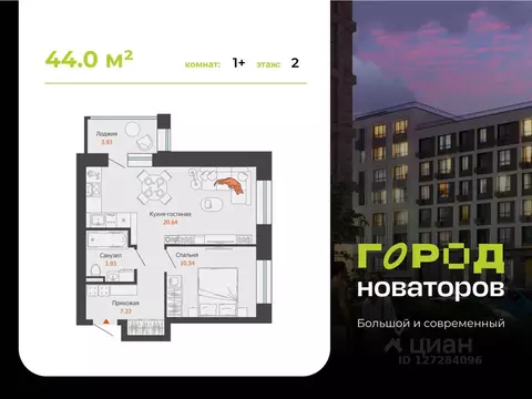 1-к кв. Ульяновская область, Ульяновск Город Новаторов жилой комплекс, ...