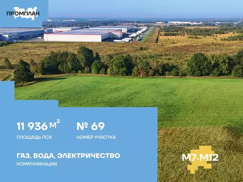 Производственное помещение в Московская область, Богородский городской ...