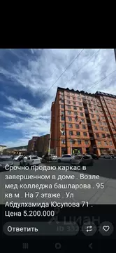 2-к кв. Дагестан, Махачкала проезд Абдулхамида Юсупова, 7 (95.0 м)
