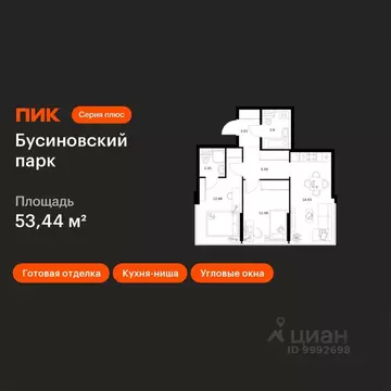 2-к кв. Москва Ижорская ул., 6к7 (53.44 м)