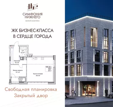 1-комнатная квартира: Нижний Новгород, Новая улица, 38 (61.7 м)