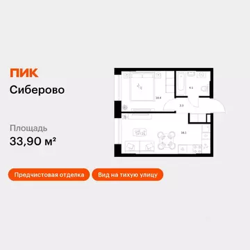 1-к кв. Татарстан, Казань Сиберово жилой комплекс, 3 (33.9 м)