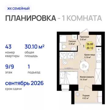 1-к кв. Марий Эл, Йошкар-Ола городской округ, с. Семеновка Семейный ...