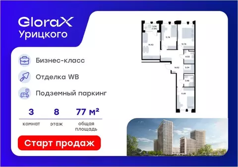 3-к кв. Татарстан, Казань ул. Профессора Мухамедьярова (77.43 м)