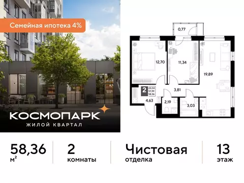 2-к кв. Калужская область, Калуга ул. Болдина, 26 (58.36 м)