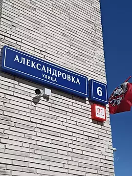1-к кв. Москва, Москва, Зеленоград ул. Александровка, 6 (33.0 м)