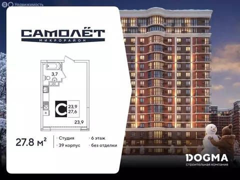 Квартира-студия: Краснодар, улица Западный Обход, 39 (27.8 м)