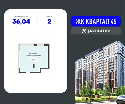 Помещение свободного назначения в Воронежская область, Воронеж ул. ...