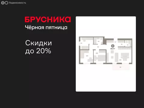 3-комнатная квартира: Новосибирский район, рабочий посёлок Краснообск, ...