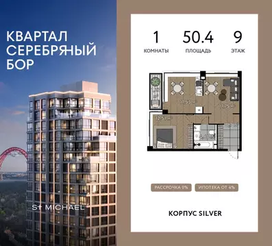 1-к кв. Москва ул. Берзарина, 37 (50.4 м)