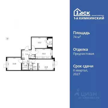 3-к кв. Московская область, Химки Клязьма-Старбеево мкр, Международный ...
