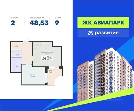 2-к кв. Воронежская область, Воронеж Шилово мкр, Авиапарк жилой ...