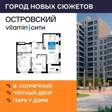 2-к кв. Курганская область, Курган просп. Конституции (62.43 м)