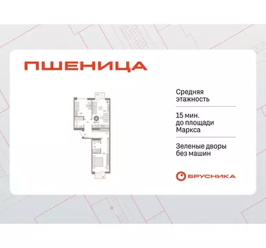 2-комнатная квартира: Новосибирский район, рабочий посёлок Краснообск, ...