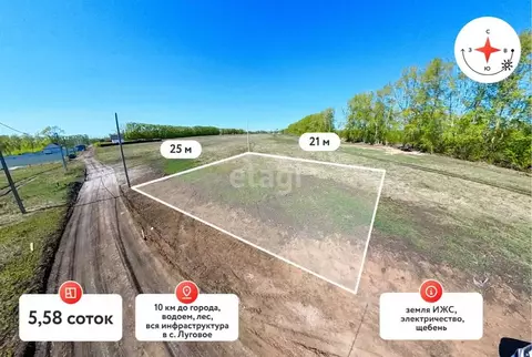 Участок в Тюменская область, Тюмень  (5.6 сот.)