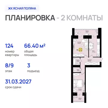 2-к кв. Марий Эл, Медведево городское поселение, Медведево пгт, Ясная ...
