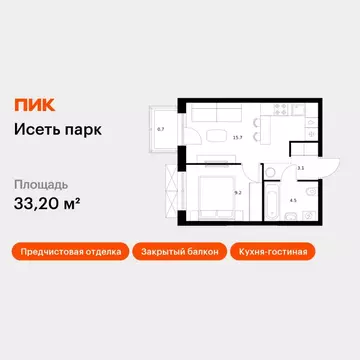 1-к кв. Свердловская область, Екатеринбург Южный жилрайон, Исеть Парк ...