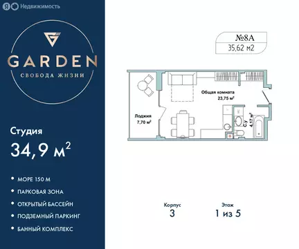 Квартира-студия: Севастополь, улица Лётчиков, 10к4 (34.9 м)