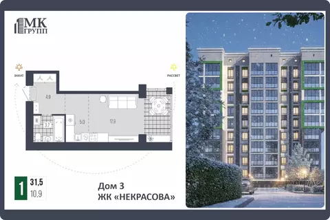 1-к кв. Брянская область, Брянск Некрасова жилой комплекс (31.5 м)