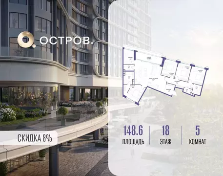 5-к кв. Москва Жилой комплекс остров, 7-й кв-л,  (148.6 м)