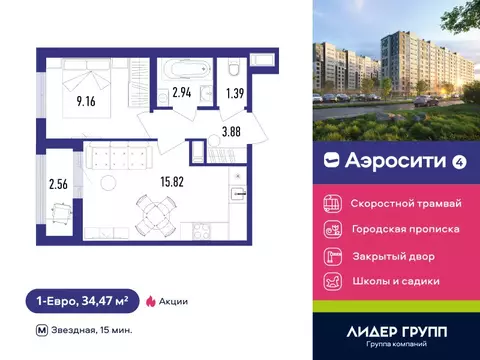 1-комнатная квартира: посёлок Шушары, Старорусский проспект, 3к1 (35.4 ...