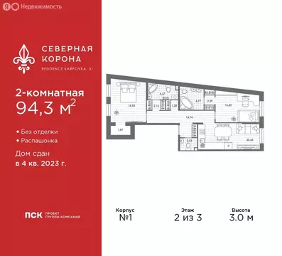 2-комнатная квартира: Санкт-Петербург, набережная реки Карповки, 31к1 ...
