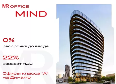 Офис в Москва ул. Серегина, 5К2 (1959 м)