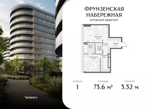 1-к кв. Москва 465-й кв-л, Фрунзенская Набережная жилой комплекс (73.6 ...