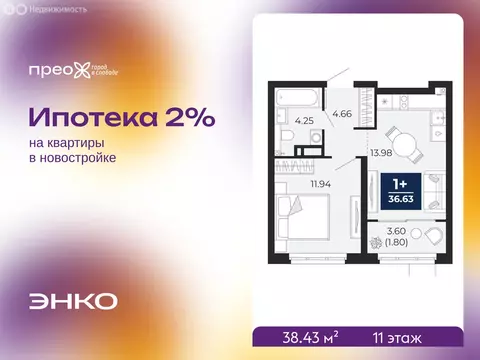 1-комнатная квартира: Тюмень, Арктическая улица, 12 (38.43 м)