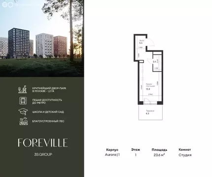 Квартира-студия: Москва, НАО, район Коммунарка, улица Разведчика Дейча ...