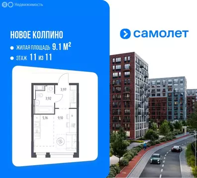 Квартира-студия: Колпино, ЖК Новое Колпино, 31 (22.15 м)