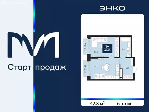 1-комнатная квартира: Тюмень, проезд Капитана Куликова, 5 (42.8 м)